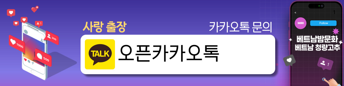 하노이 사랑 출장마사지 매장 연락처 사진1