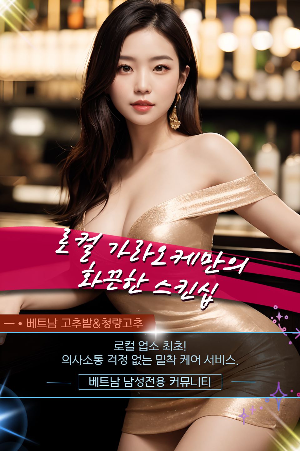 하노이 제네시스 가라오케 홍보사진