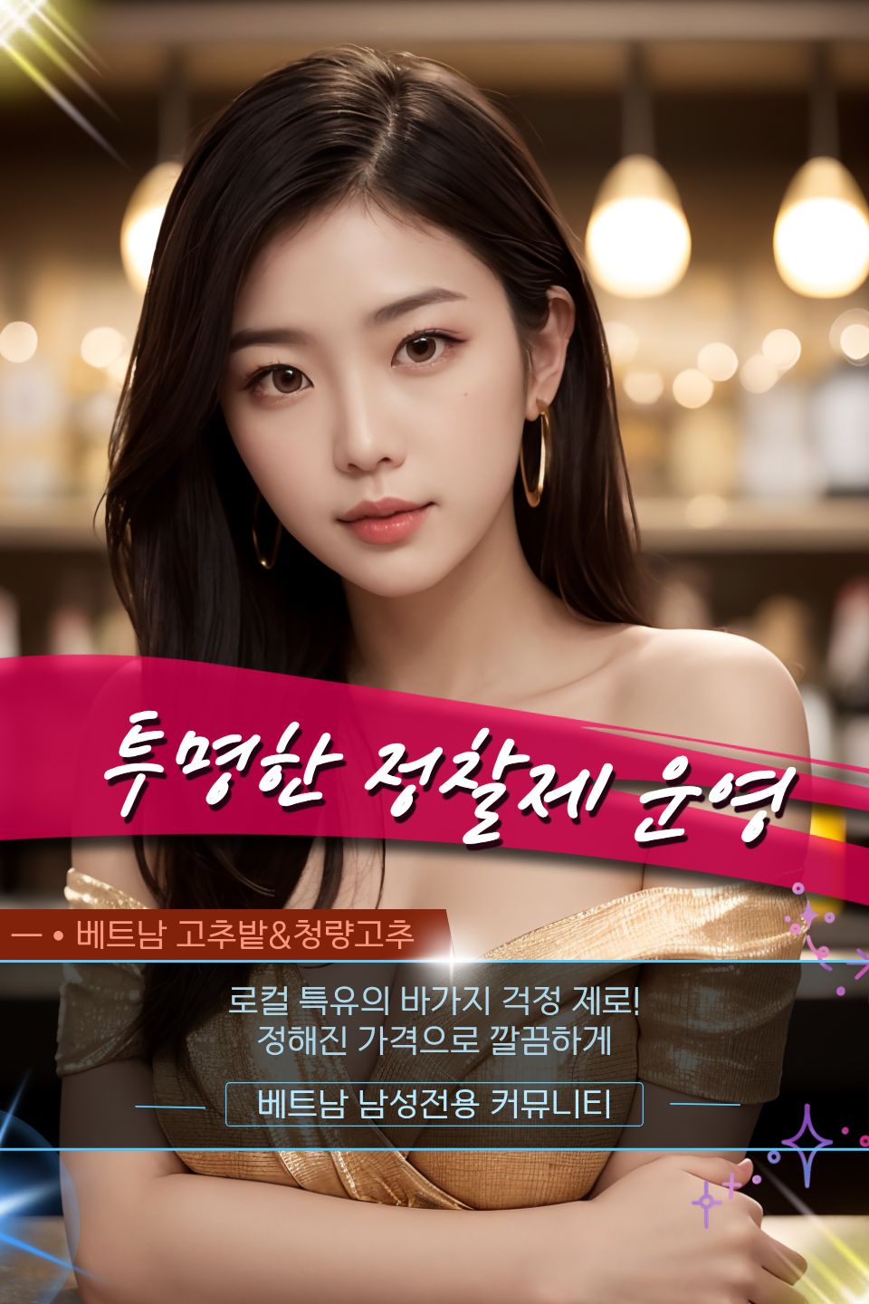 하노이 런던 가라오케 추천 대상 안내