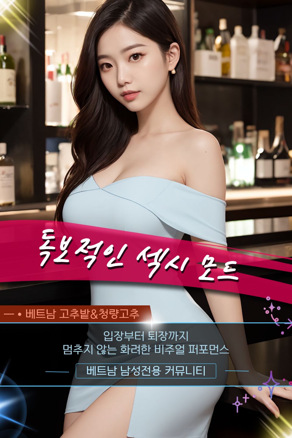 하노이 런던 가라오케 관련 공식 미디어 사진 2