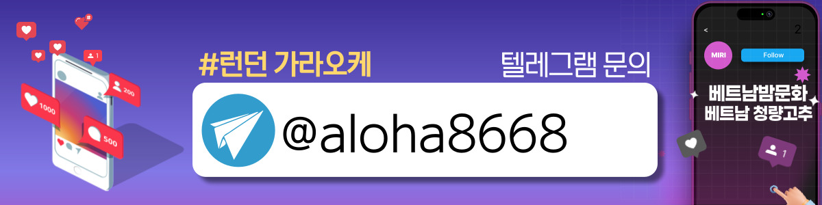 하노이 런던 가라오케 매장 연락처 사진2