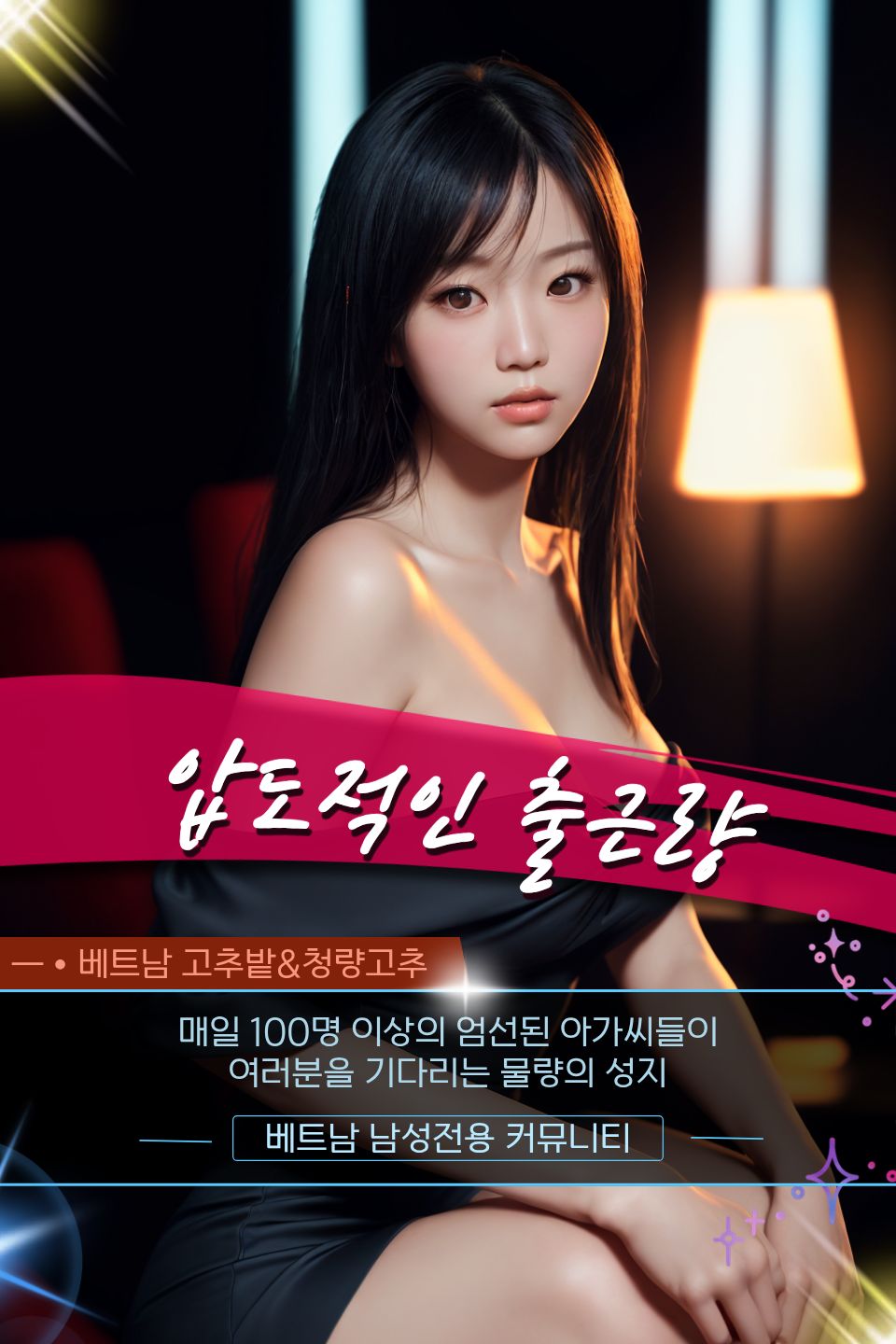 다낭 에덴 가라오케 관련 공식 미디어 사진 1