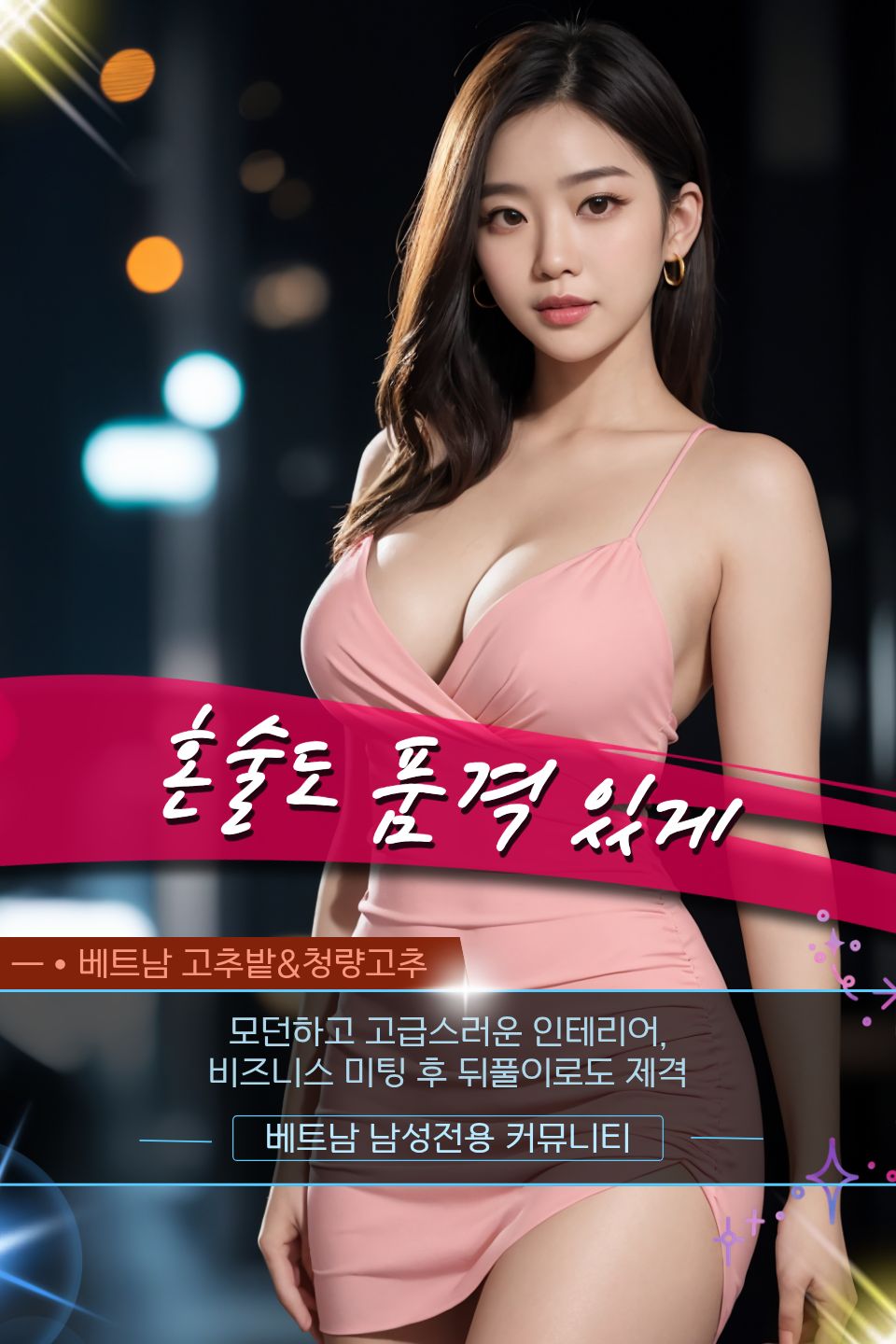 다낭 시크릿 바 착석바 라운지 관련 공식 미디어 사진 1