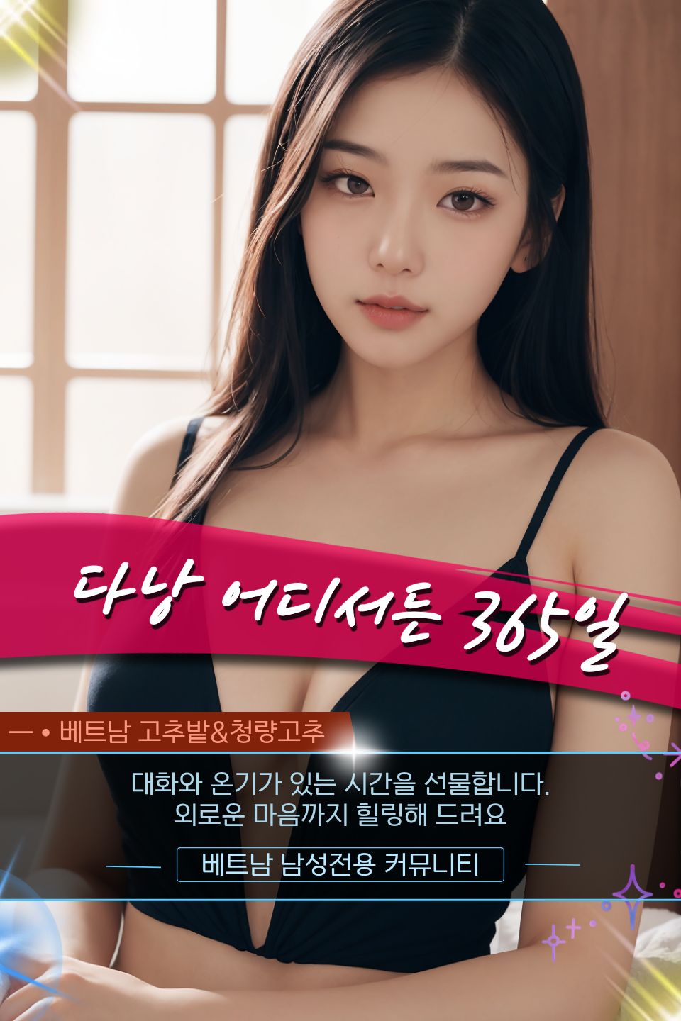 다낭 먹다방 티켓다방 관련 공식 미디어 사진 1