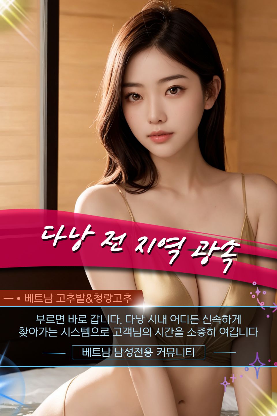 다낭 먹다방 티켓다방 관련 공식 미디어 사진 2