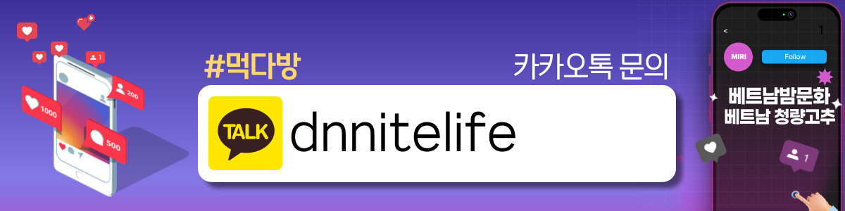 다낭 먹다방 티켓다방 매장 연락처 사진1