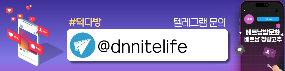 다낭 덕다방 티켓다방 매장 연락처 사진2