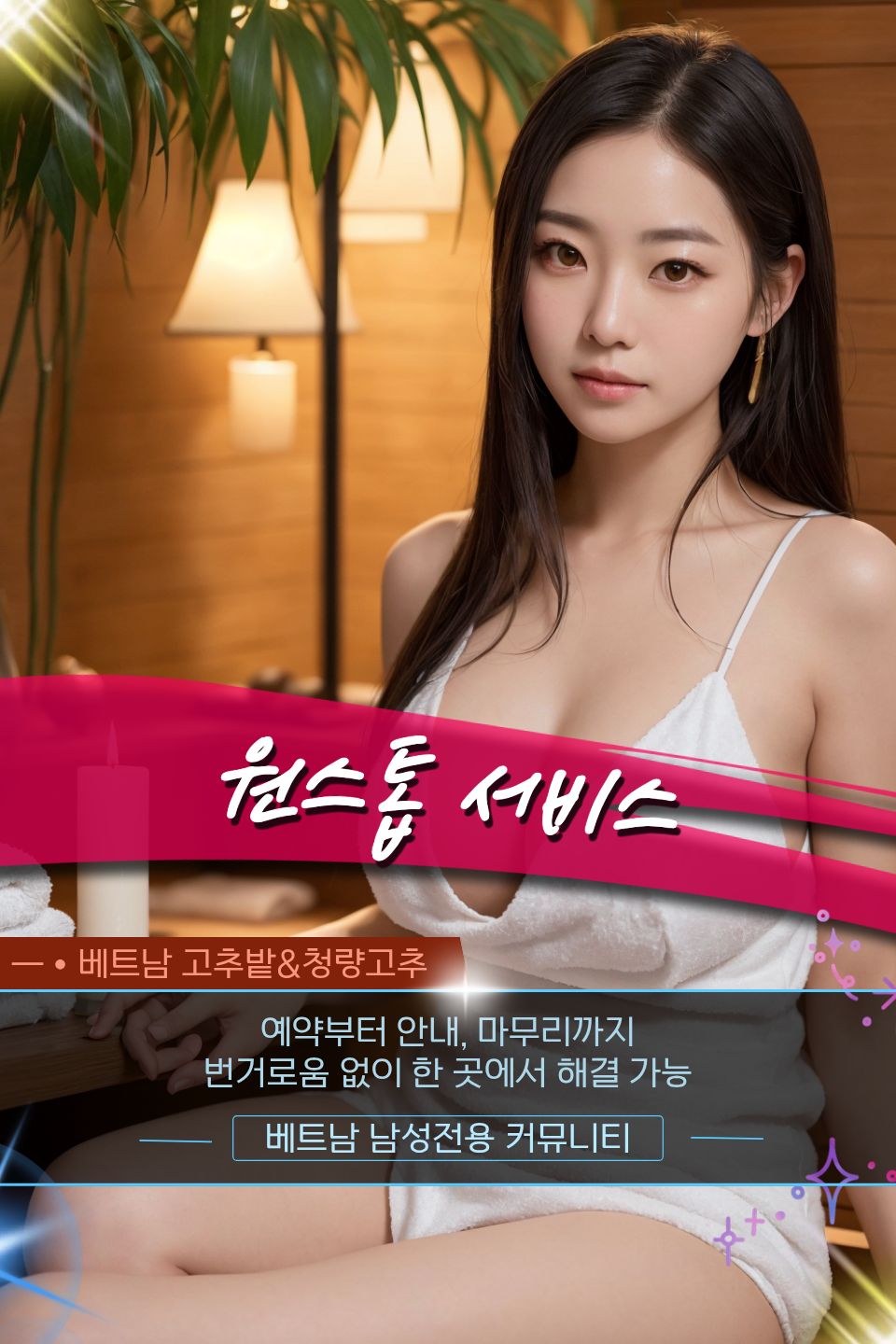 다낭,하노이 사랑방 출장마사지 관련 공식 미디어 사진 2