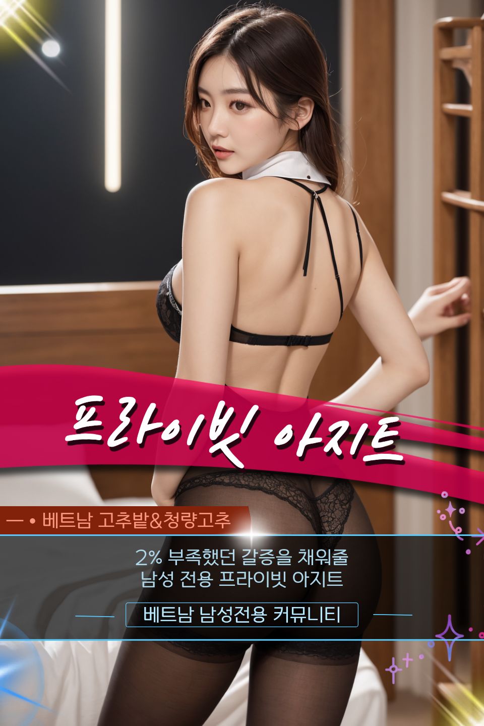 다낭 요정스파 방석집&때밀이스파 추천 대상 안내