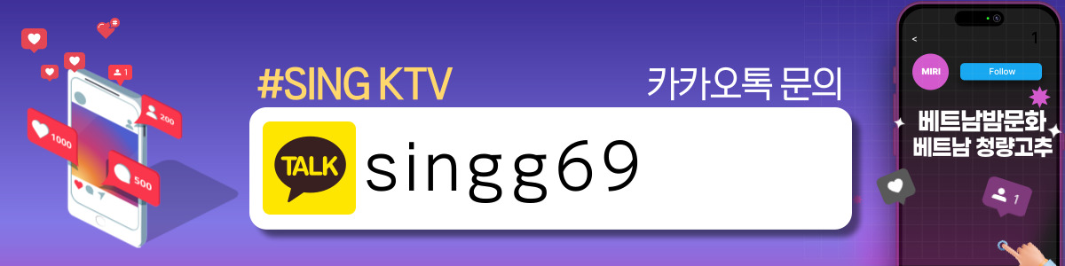 하노이 SING KTV 로컬 가라오케 매장 연락처 사진1