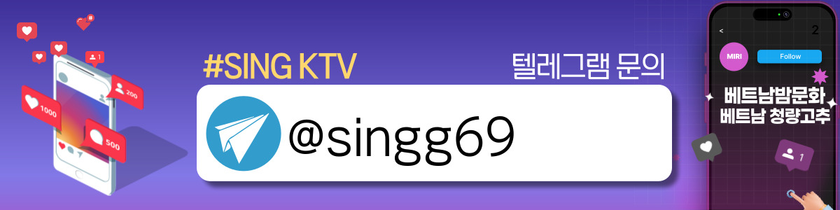 하노이 SING KTV 로컬 가라오케 매장 연락처 사진2