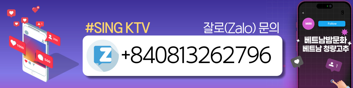 하노이 SING KTV 로컬 가라오케 매장 연락처 사진3