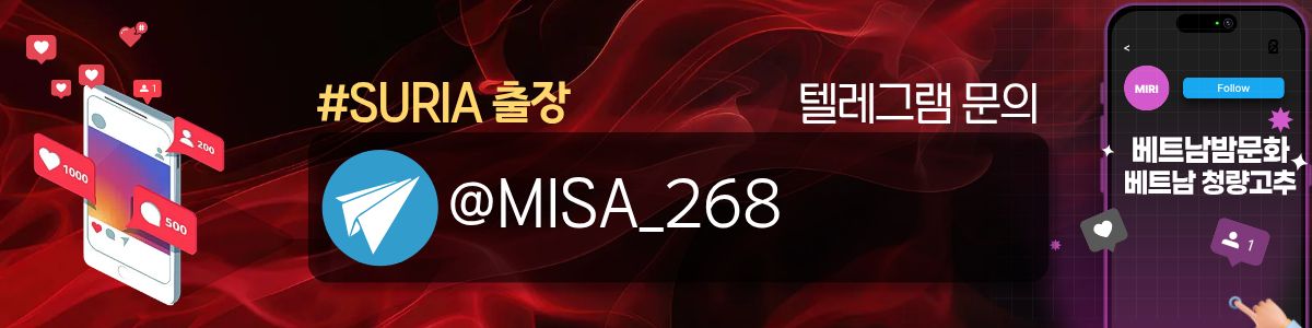 하노이 SURIA 출장마사지 매장 연락처 사진2