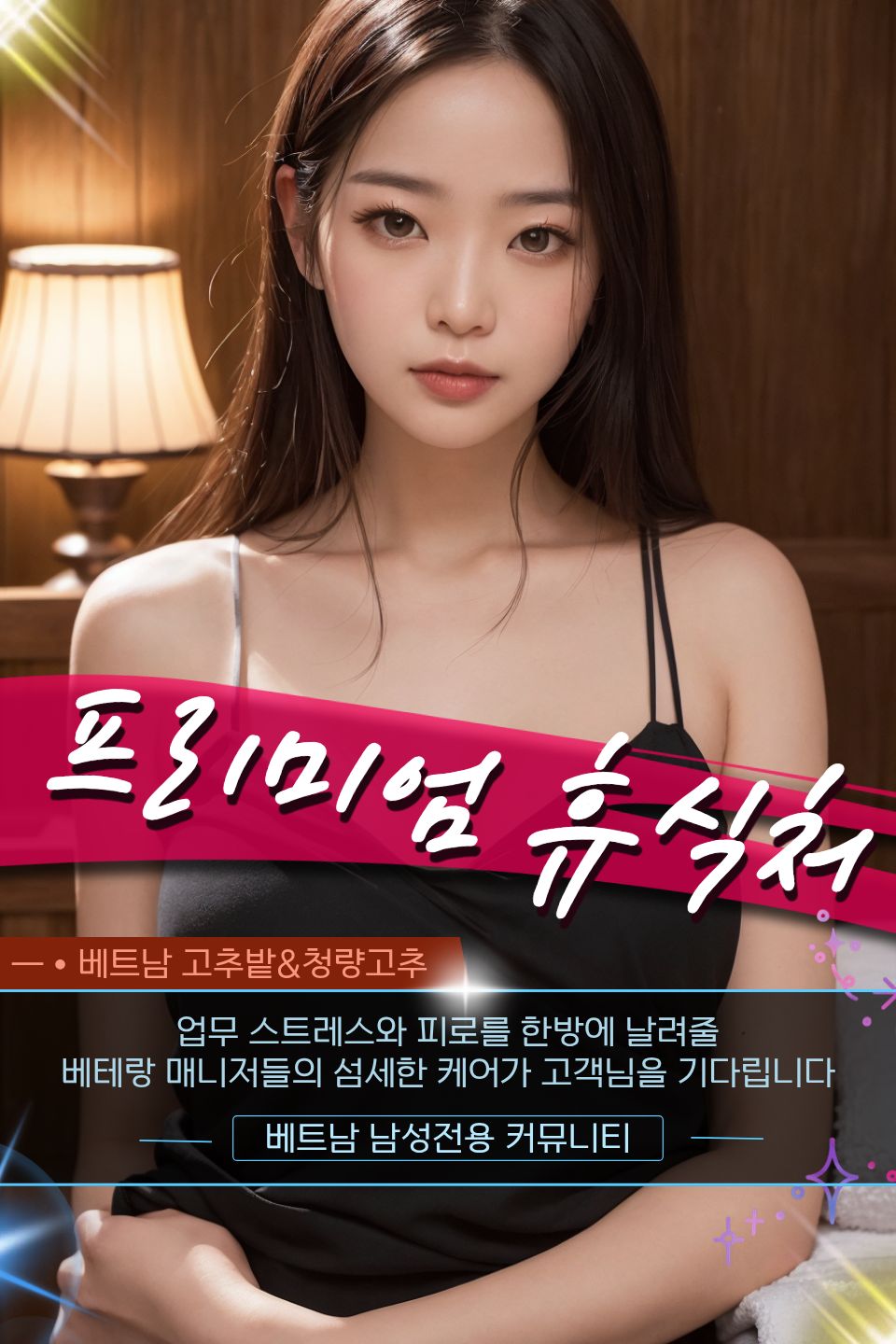 하노이 SODA 출장마사지 홍보사진