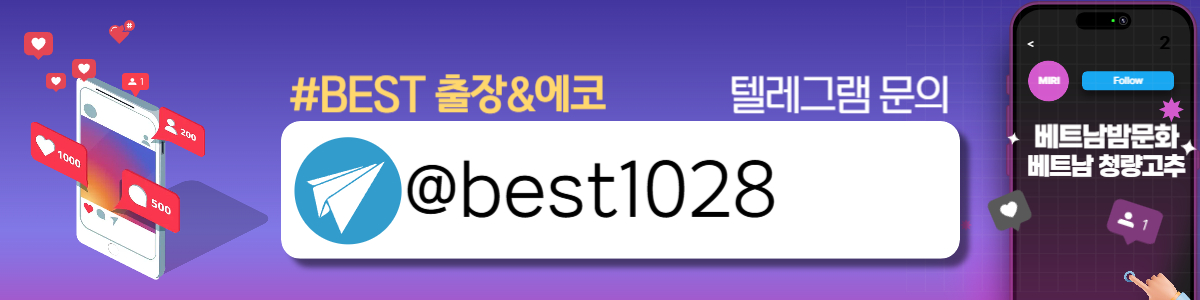 하노이 BEST 출장&에코 매장 연락처 사진2