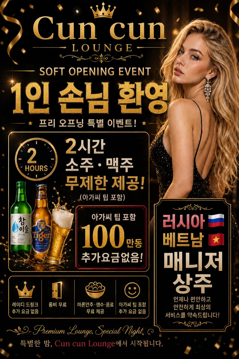 하노이 CUN CUN 러시아 라운지 BAR 관련 공식 미디어 사진 1