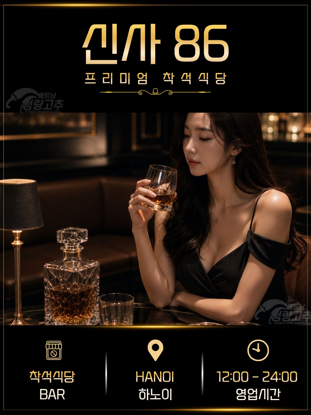하노이 신사86 프리미엄 착석식당 매장 대표정보 안내 사진