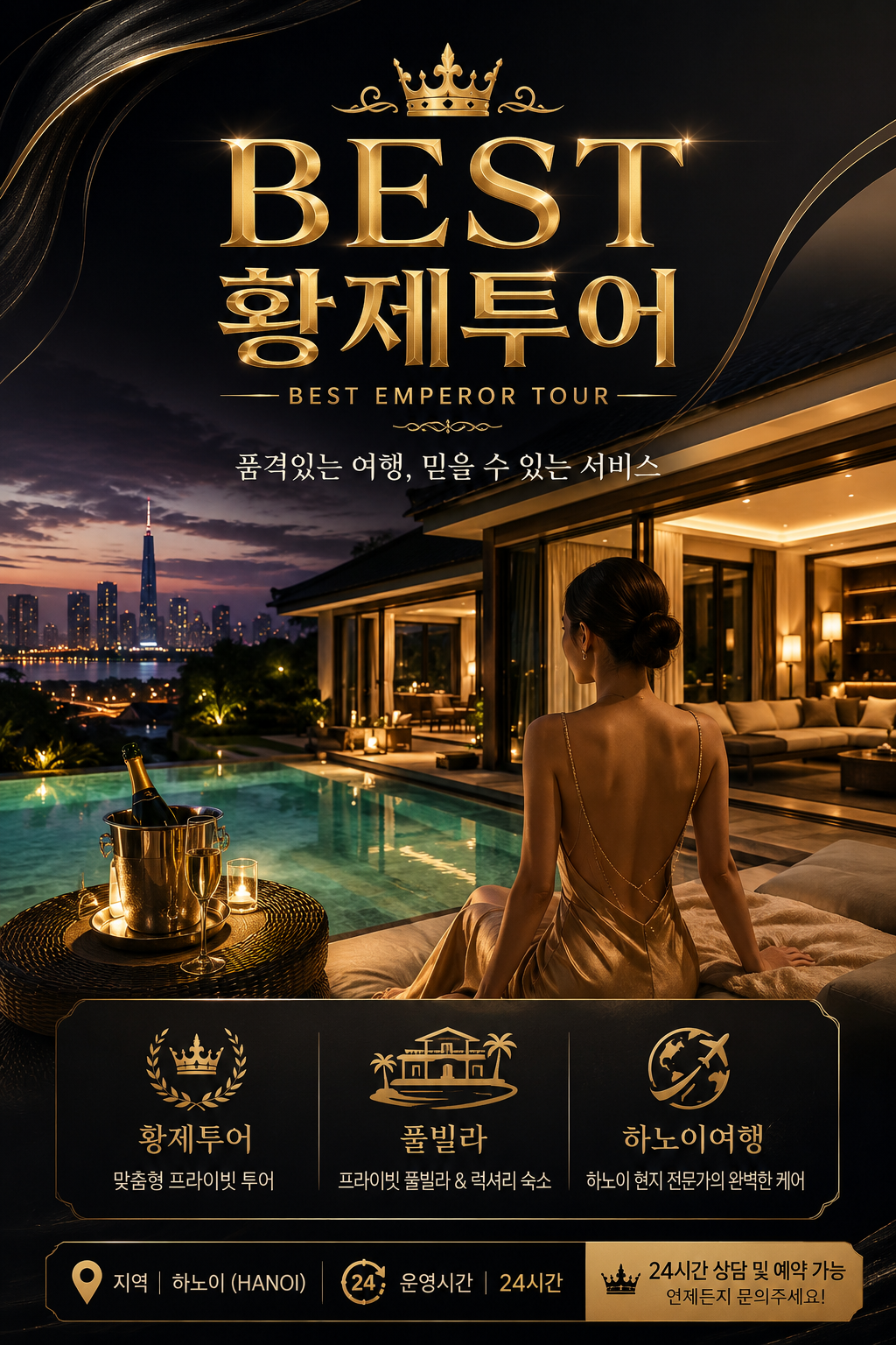 하노이 BEST 풀빌라&에스코트 매장 참고사진