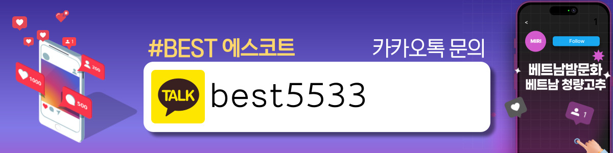 하노이 BEST 풀빌라&에스코트 매장 연락처 사진2