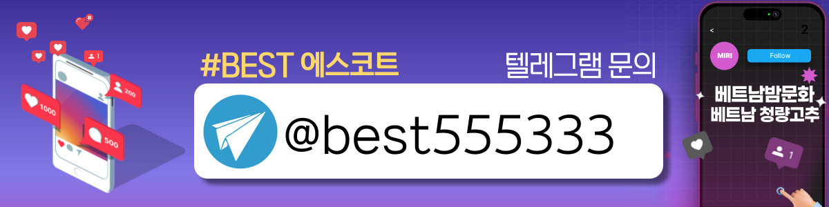 하노이 BEST 풀빌라&에스코트 매장 연락처 사진3