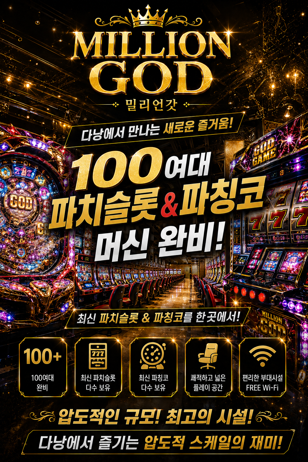 evloution-danang-million-god-promo_mater