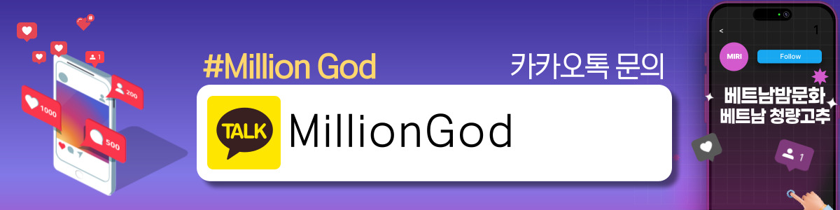 evloution-danang-million-god-sns_contact