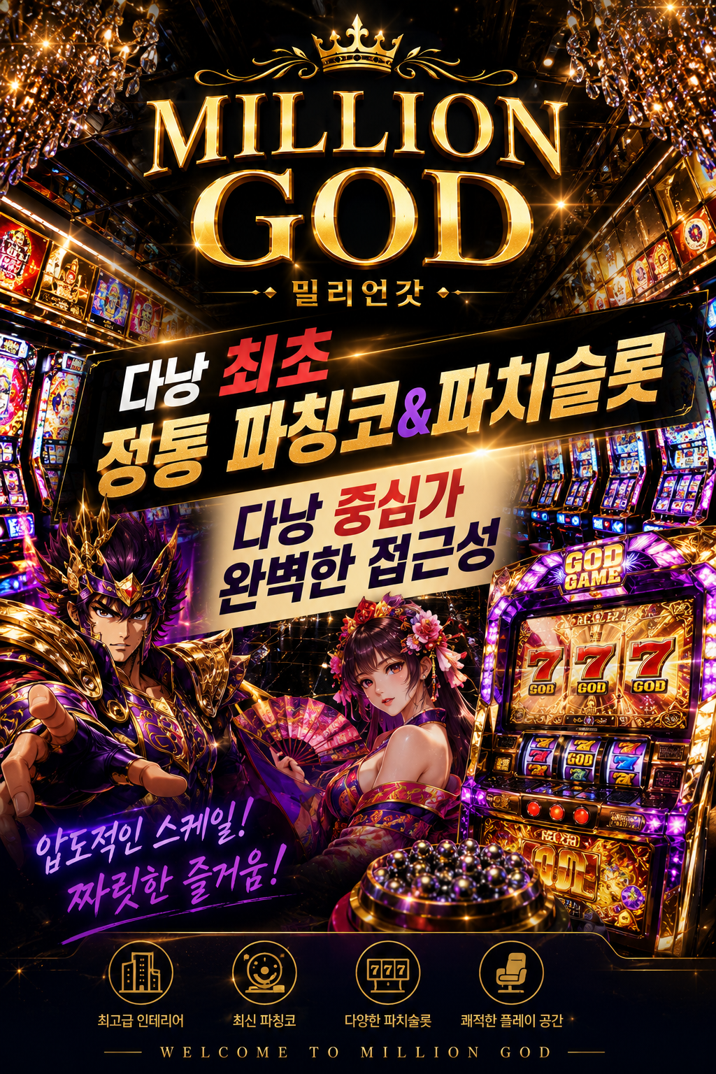 evloution-danang-million-god-summary_inf