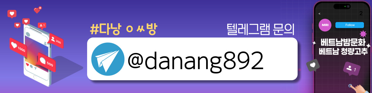 다낭 입싸방 남성전용 마사지 매장 연락처 사진3
