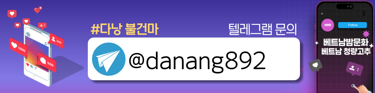 다낭 불건마 남성전용 마사지 매장 연락처 사진3