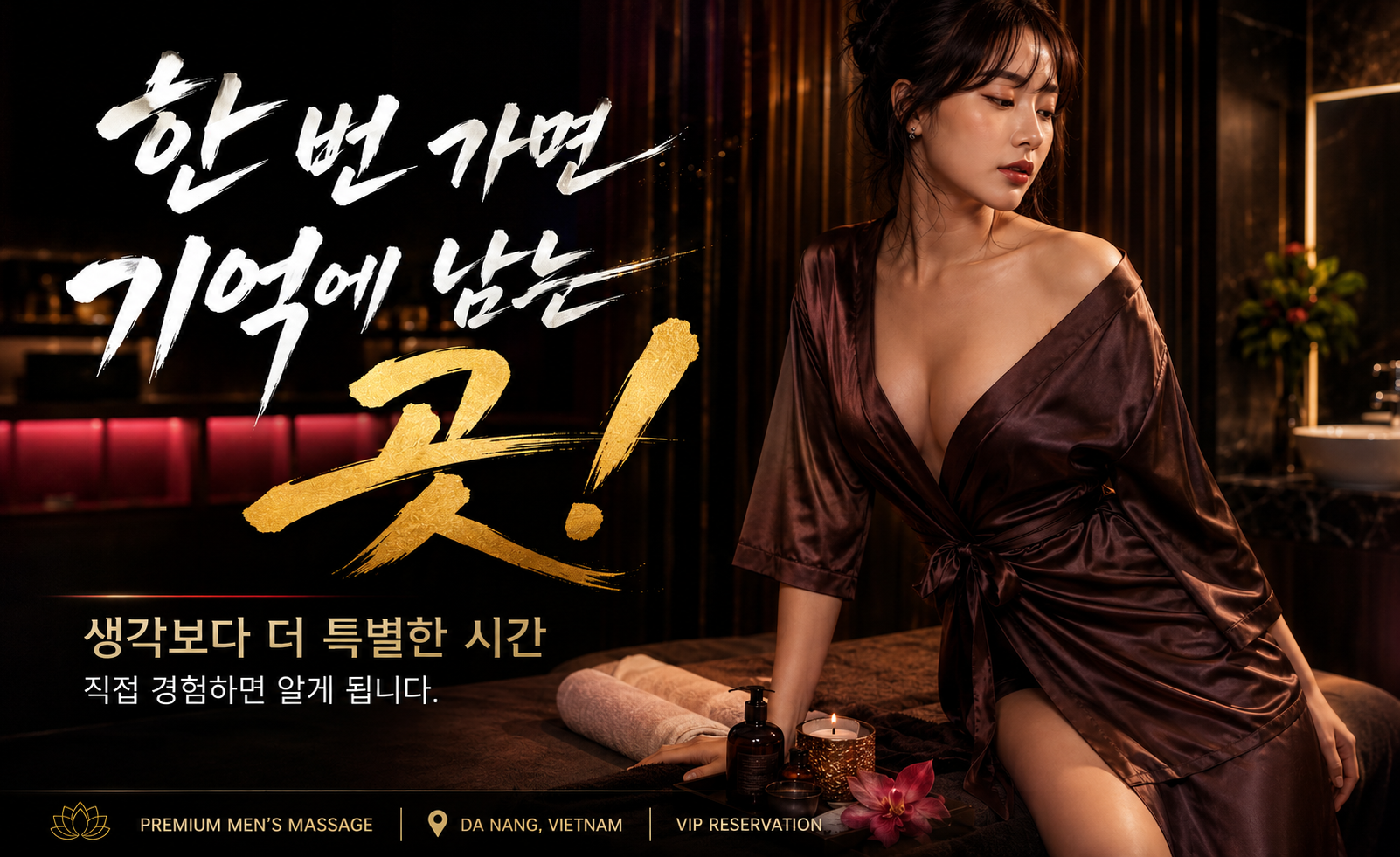 다낭 온스파 남성전용 마사지 매장 참고사진