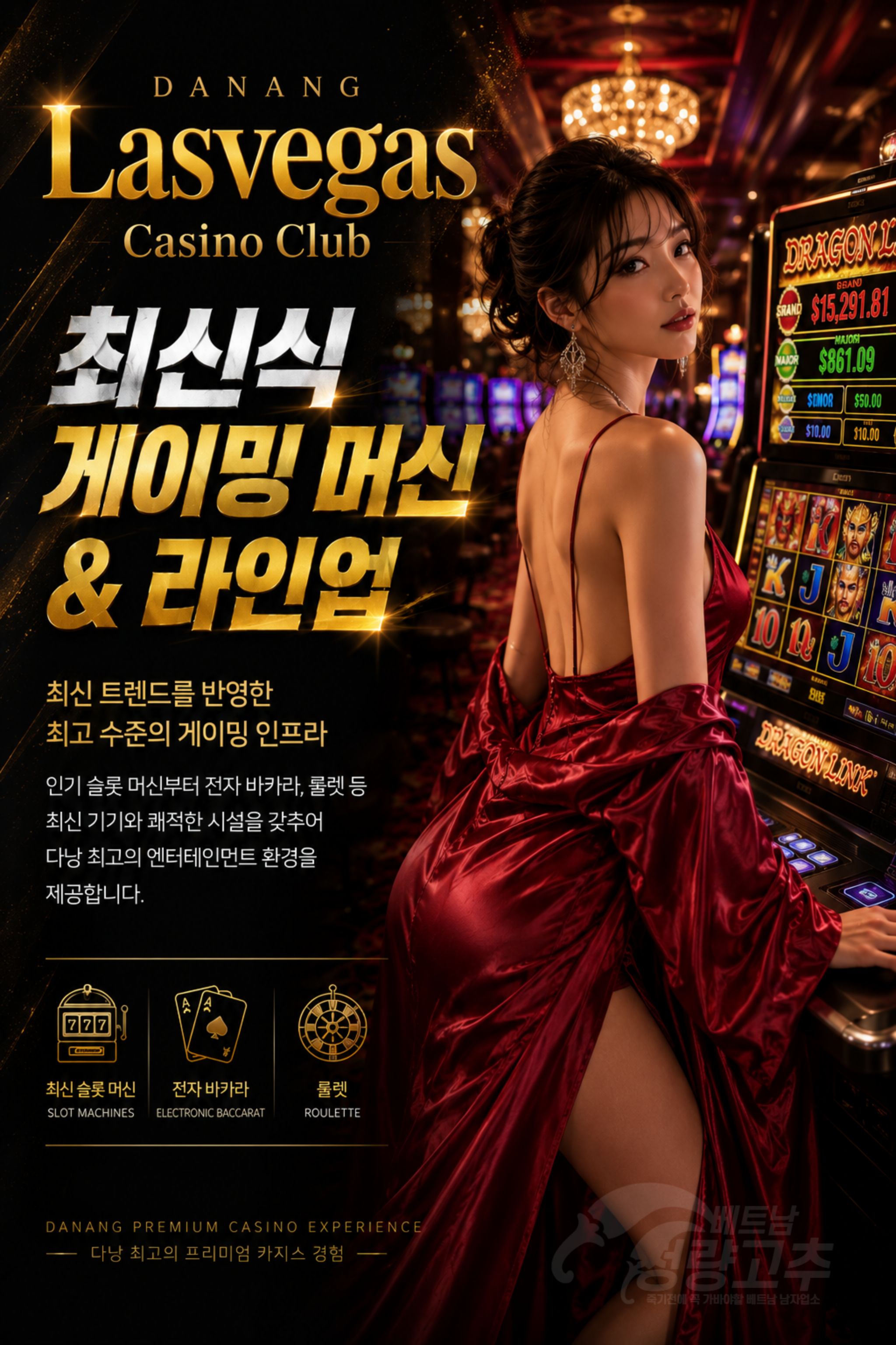 evloution-danang-novotel-casino-promo_ma